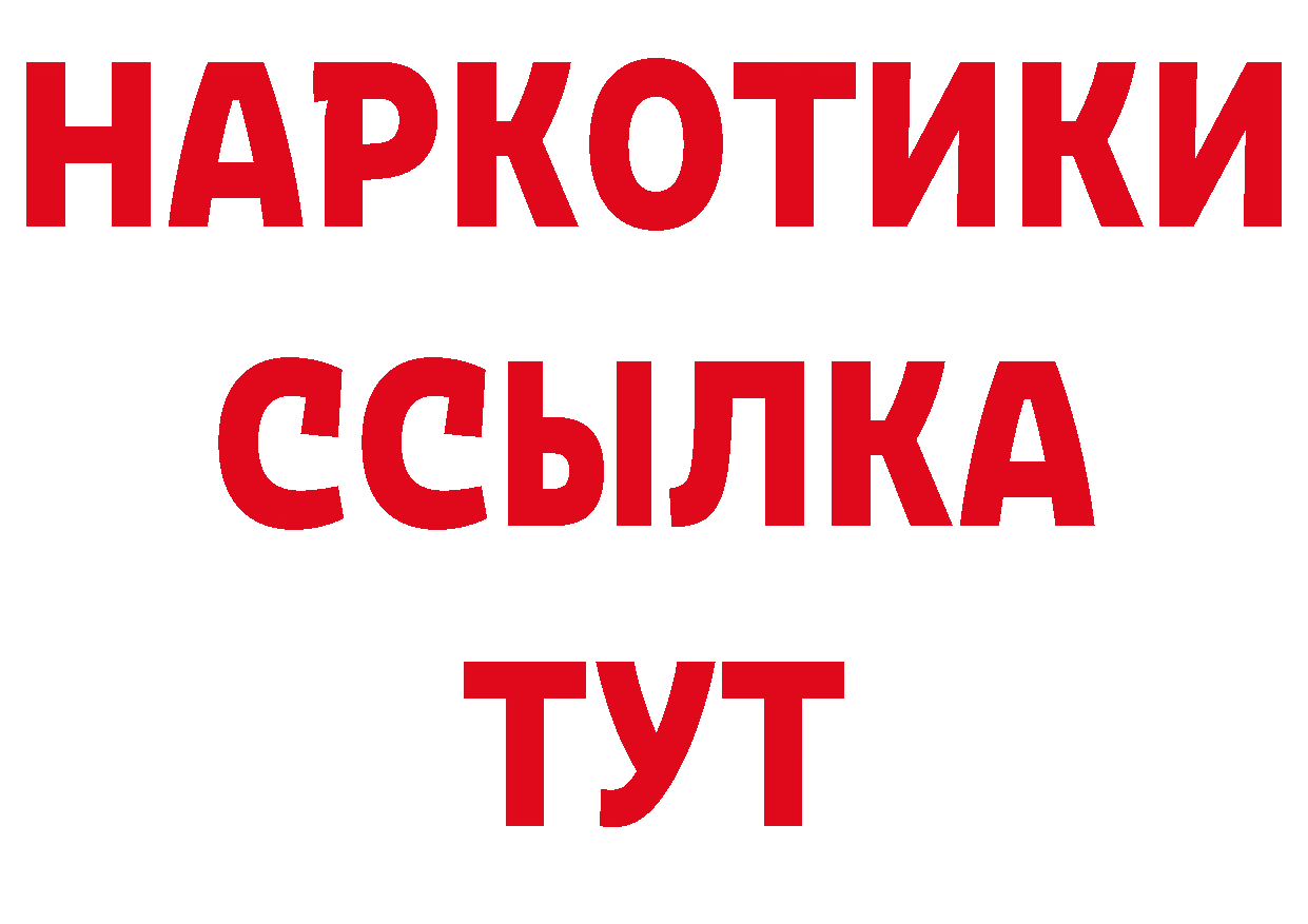 ТГК жижа ссылки даркнет блэк спрут Анжеро-Судженск