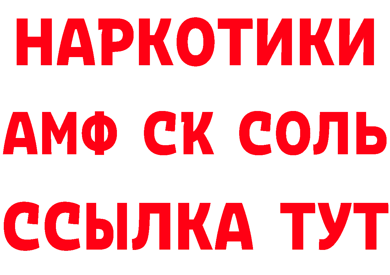 КЕТАМИН ketamine как зайти мориарти omg Анжеро-Судженск