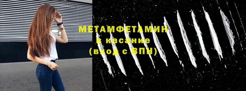 МЕТАМФЕТАМИН Methamphetamine  Анжеро-Судженск 